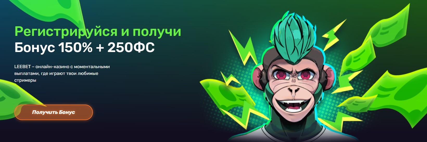 официальный сайт Банда Казино